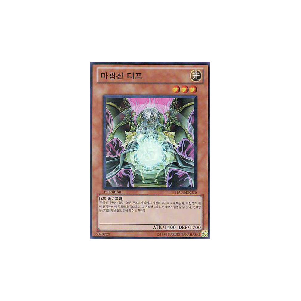 Fabled Dyf - HA03-KR036 - Nova