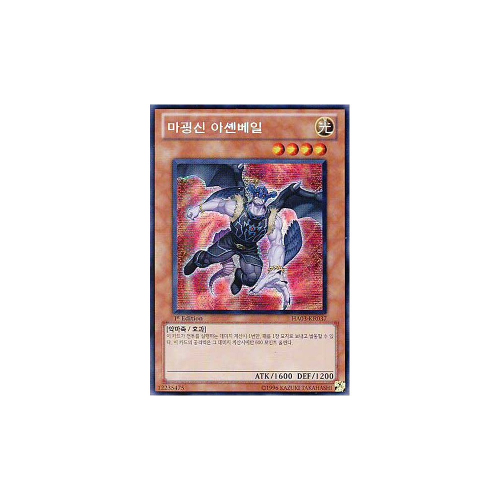 Fabled Ashenveil - HA03-KR037 - Nova