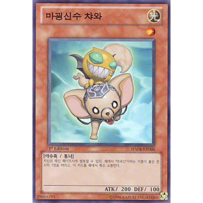 The Fabled Chawa - HA04-KR006 - Usada