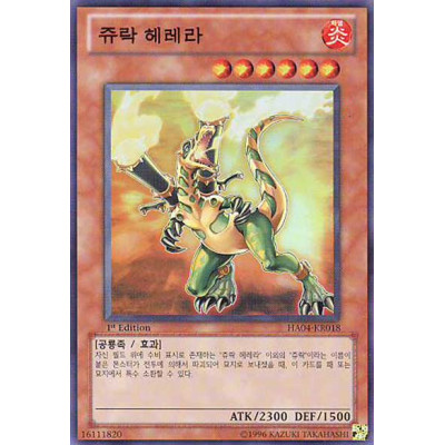 Jurrac Herra - HA04-KR018 - Usada
