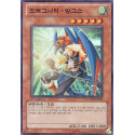 Dragunity Angusticlavii - HA04-KR047 - Usada