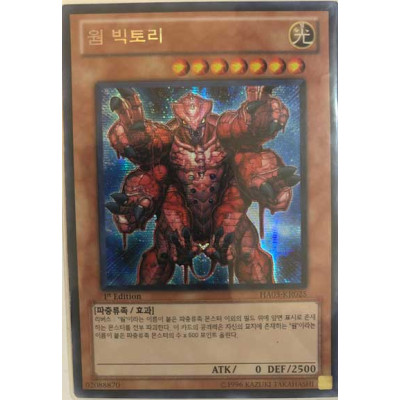 Worm Victory - HA03-KR025 - Usada