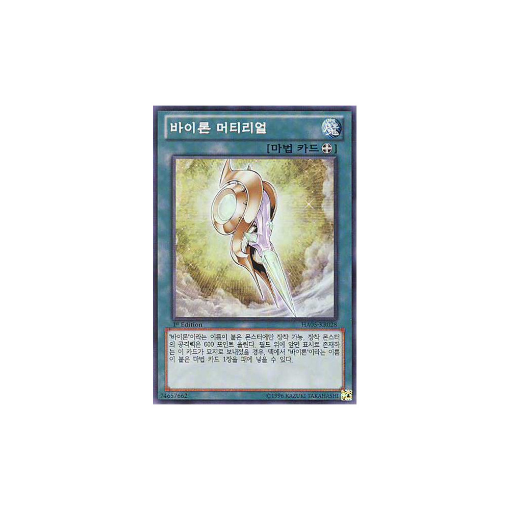 Vylon Material - HA05-KR028