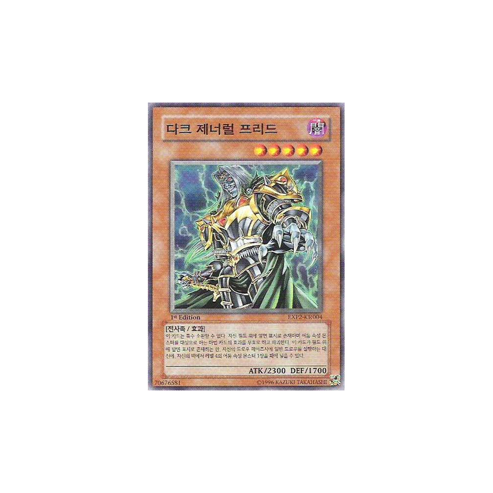Dark General Freed - EXP2-KR004 - Usada