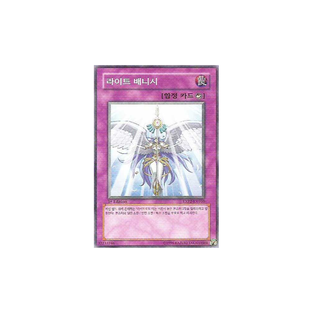 Vanquishing Light - EXP2-KR010