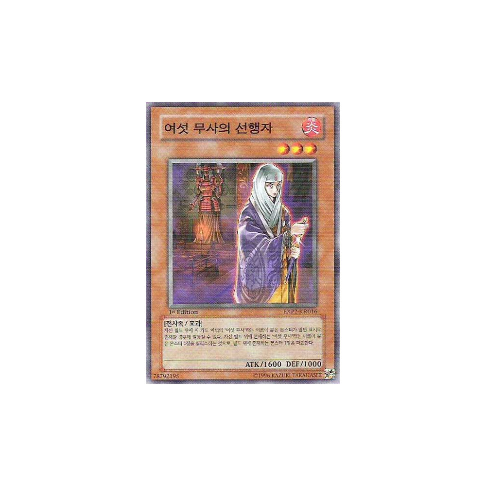 Hand of the Six Samurai - EXP2-KR016