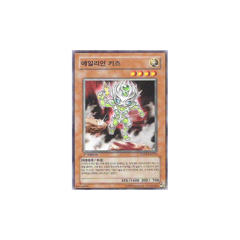 Alien Kid - EXP2-KR035