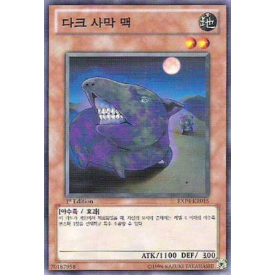 Dark Desertapir - EXP4-KR015
