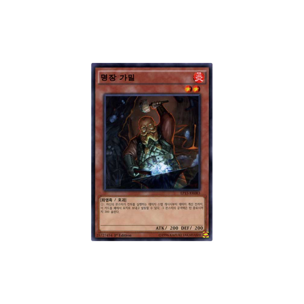 Master Craftsman Gamil - EP15-KR083 - Nova