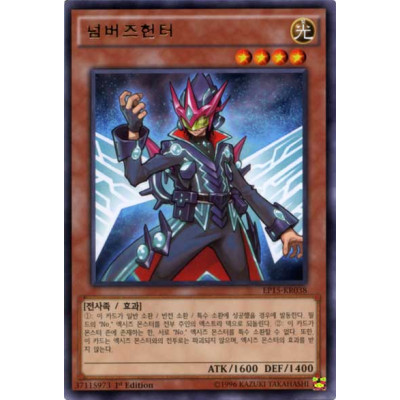 Numeral Hunter - EP15-KR038 - Nova