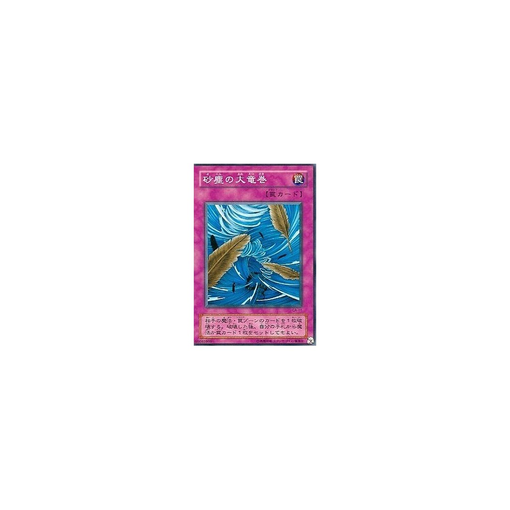Dust Tornado - CA-11 - Usada