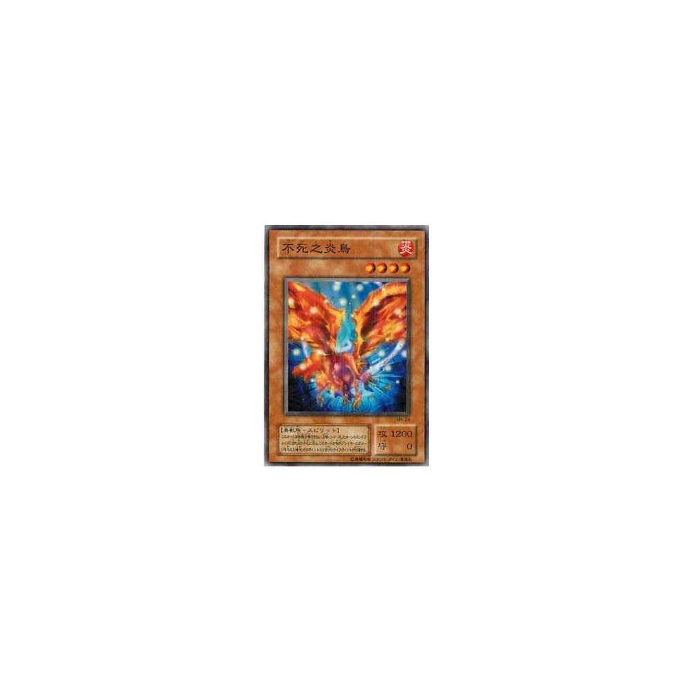 Fushi No Tori - MA-24 Fushi No Tori - MA-24