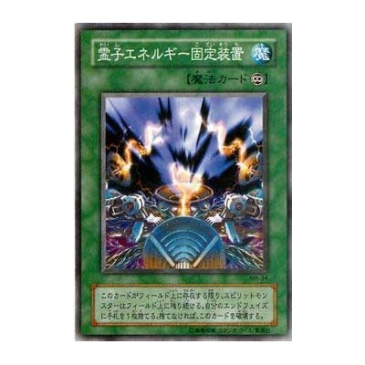 Spiritual Energy Settle Machine - MA-34