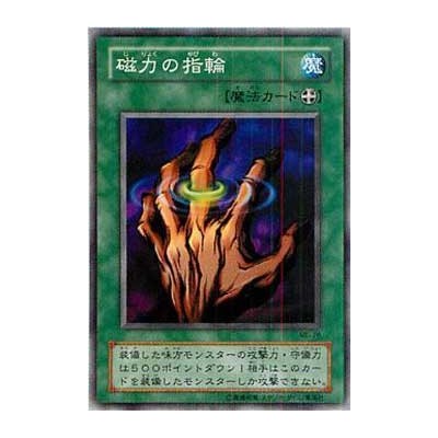 Ring of Magnetism - ME-78