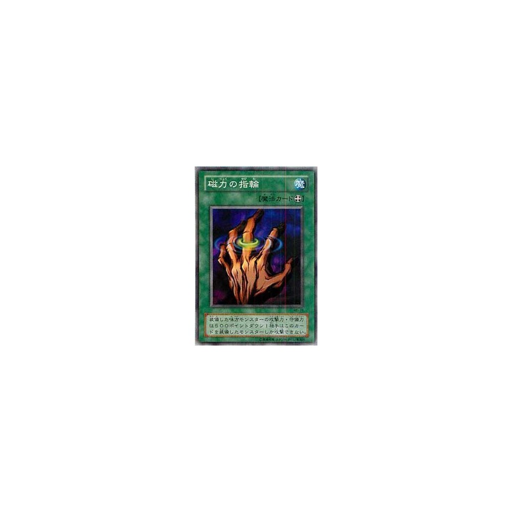 Ring of Magnetism - ME-78 Ring of Magnetism - ME-78