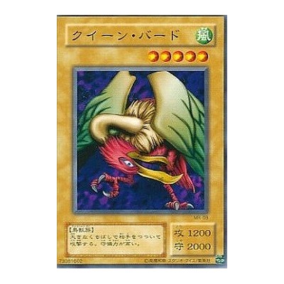 Queen Bird - MR-09 - Danificada
