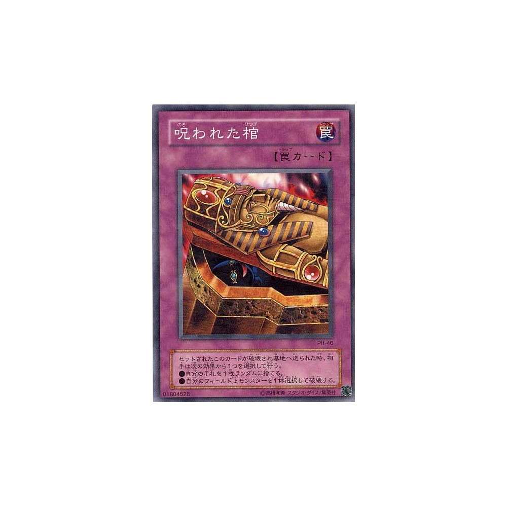 copy of Molten Behemoth - PH-01 - Usada