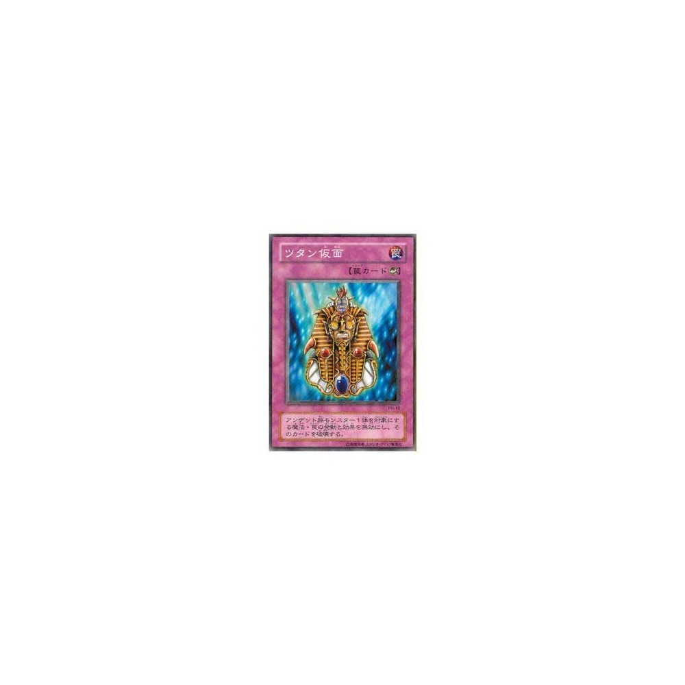 Tutan Mask - PH-40 Tutan Mask - PH-40