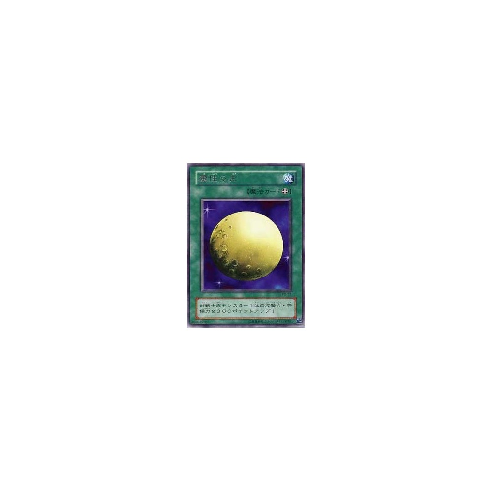 Mystical Moon - PG-33 - Nova Mystical Moon - PG-33 - Nova