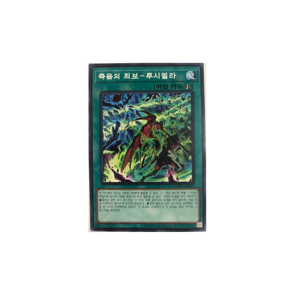 Sinful Spoils of Doom - Rciela - AGOV-KR055