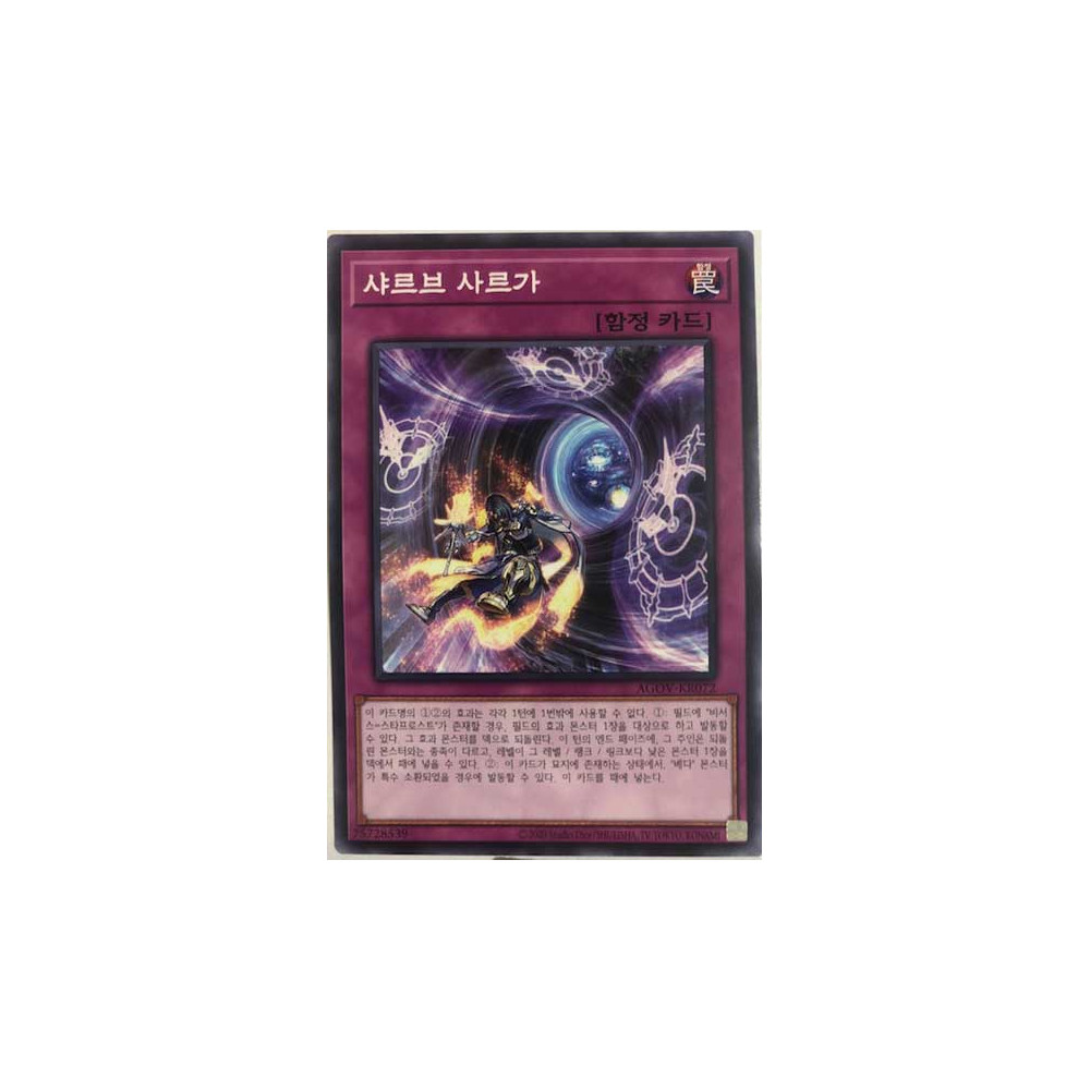 Sharv Sarga - AGOV-KR072