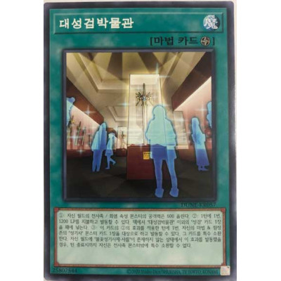 Noble Arms Museum - DUNE-KR057
