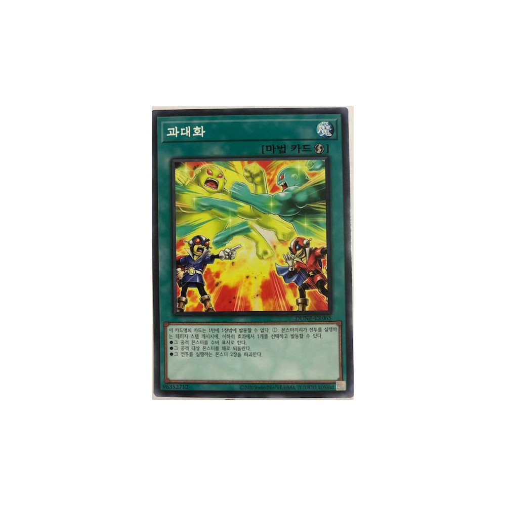 Overexaggeration - DUNE-KR065