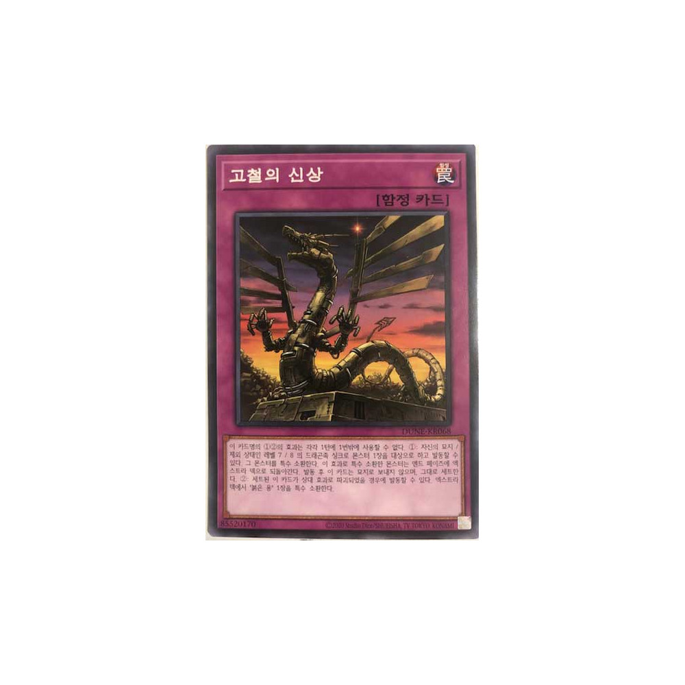 Scrap-Iron Sacred Statue - DUNE-KR068