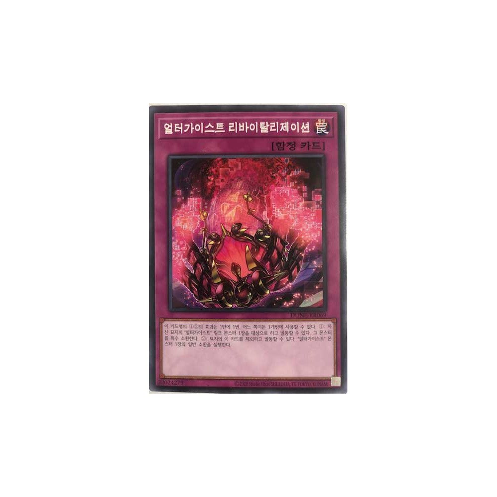 Altergeist Revitalization - DUNE-KR069