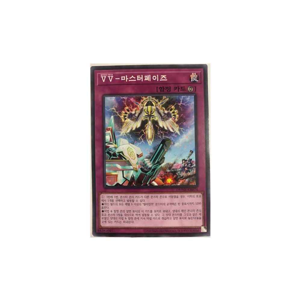 Vaylantz Wave - Master Phase - DUNE-KR074