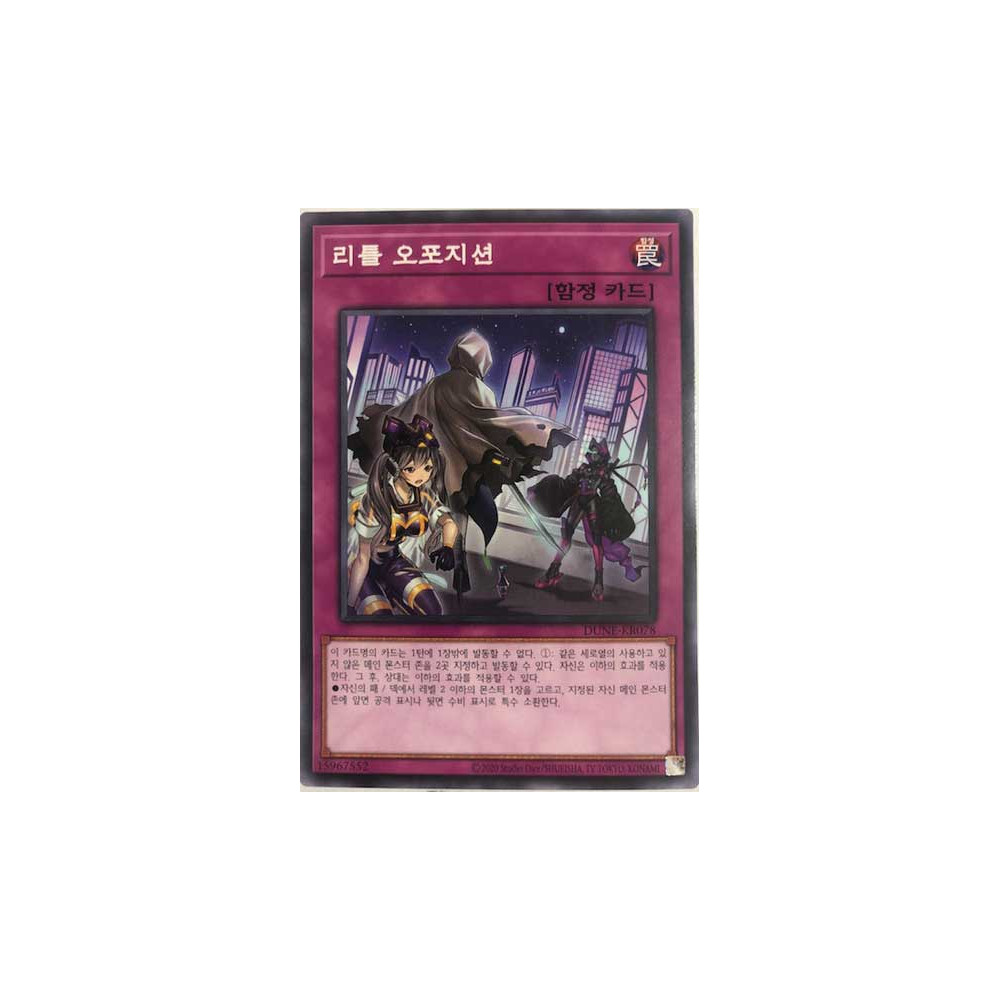 Small Scuffle - DUNE-KR078