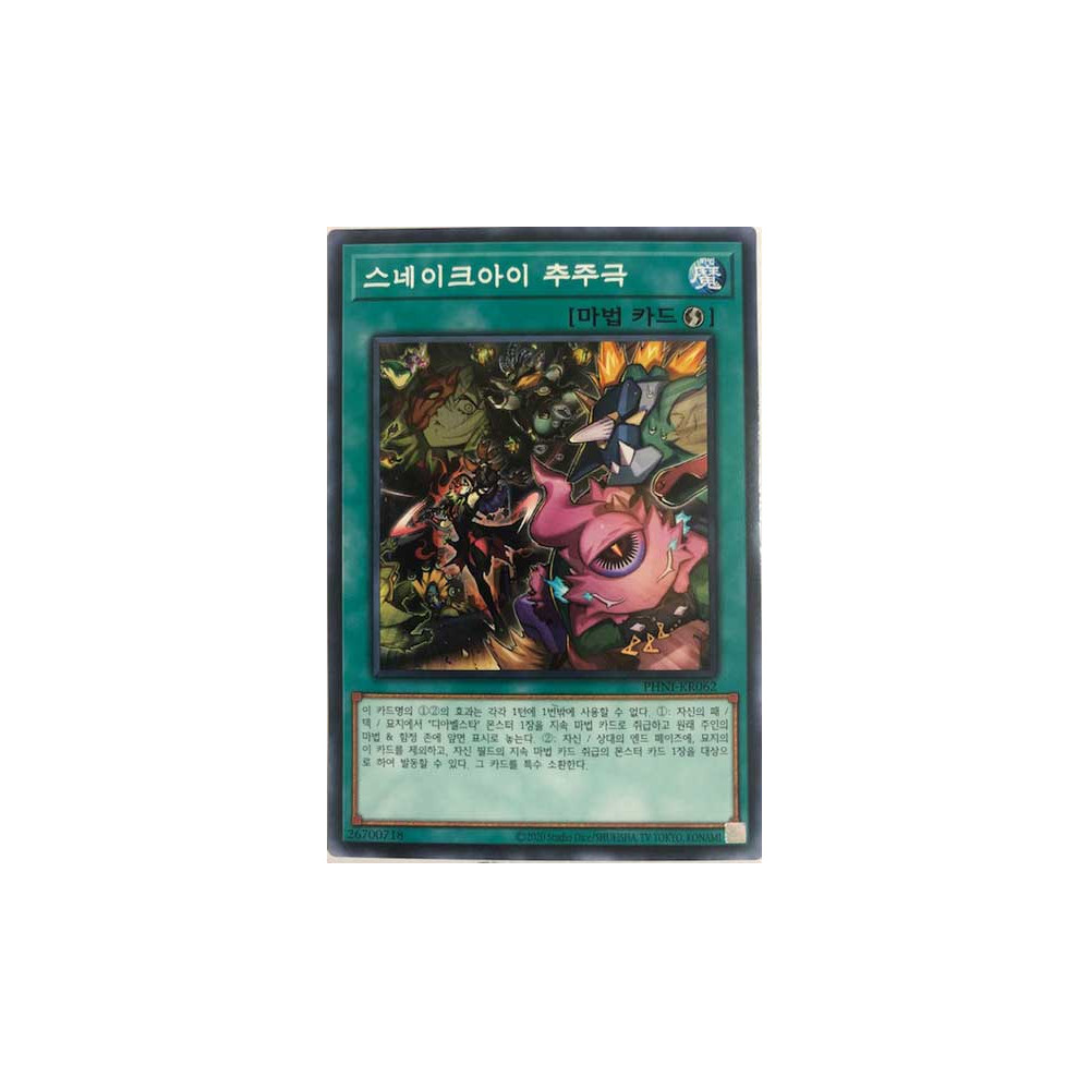 Dramatic Snake-Eye Chase - PHNI-KR062
