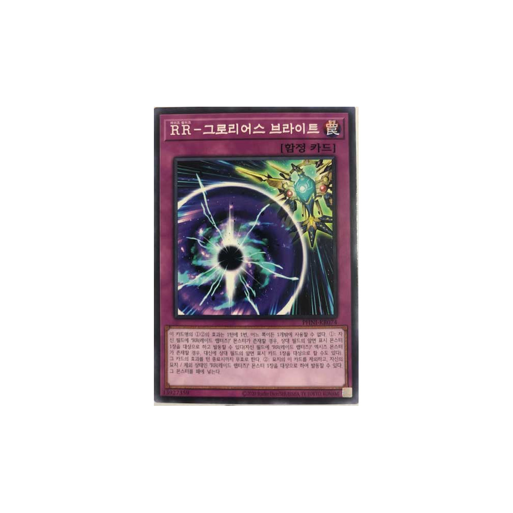 Raidraptor - Glorious Bright - PHNI-KR074