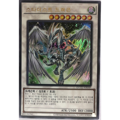 Stardust Dragon - QCCU-KR049 - Ultra Rare
