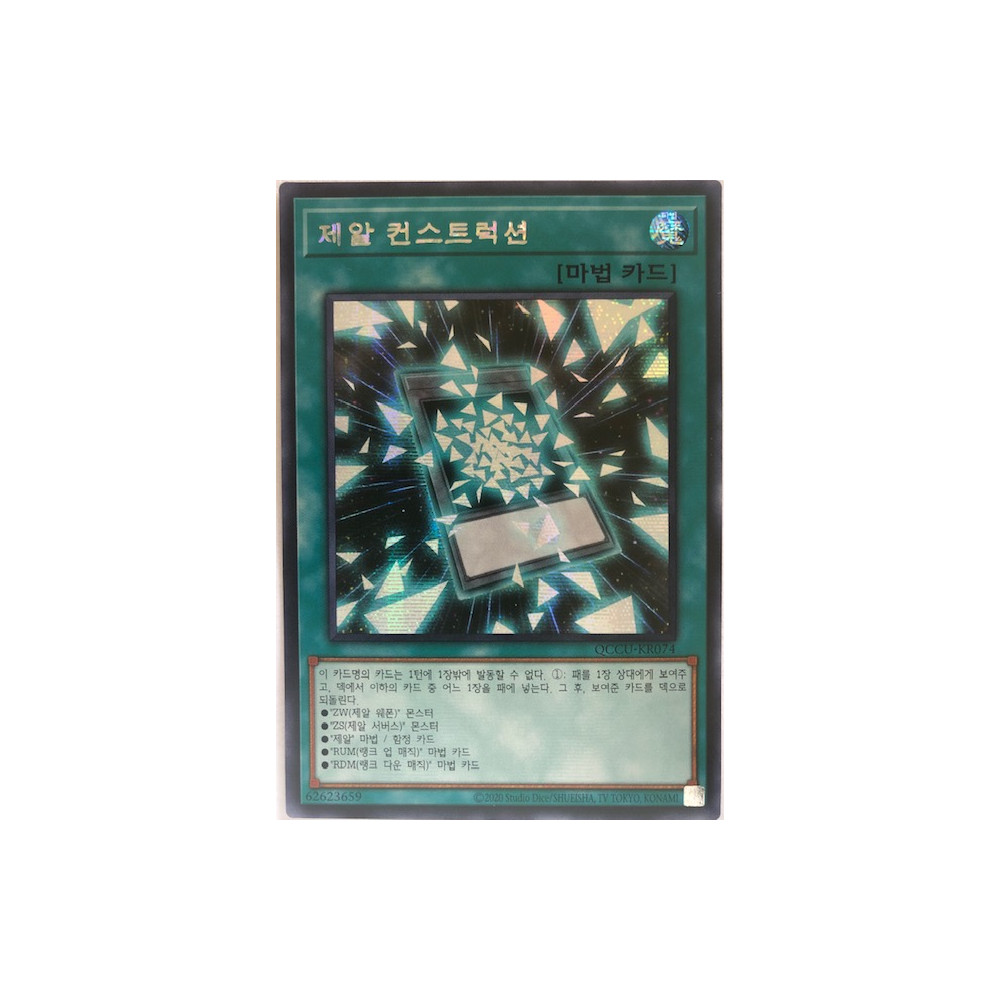 Zexal Construction - QCCU-KR074