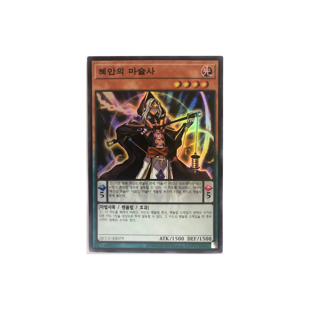 Wisdom-Eye Magician - QCCU-KR079 - Super Rare
