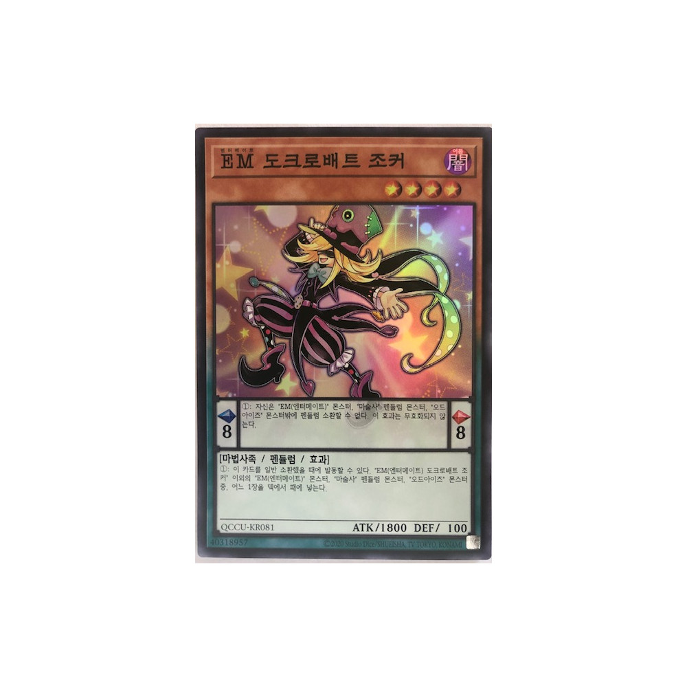Performapal Skullcrobat Joker - QCCU-KR081