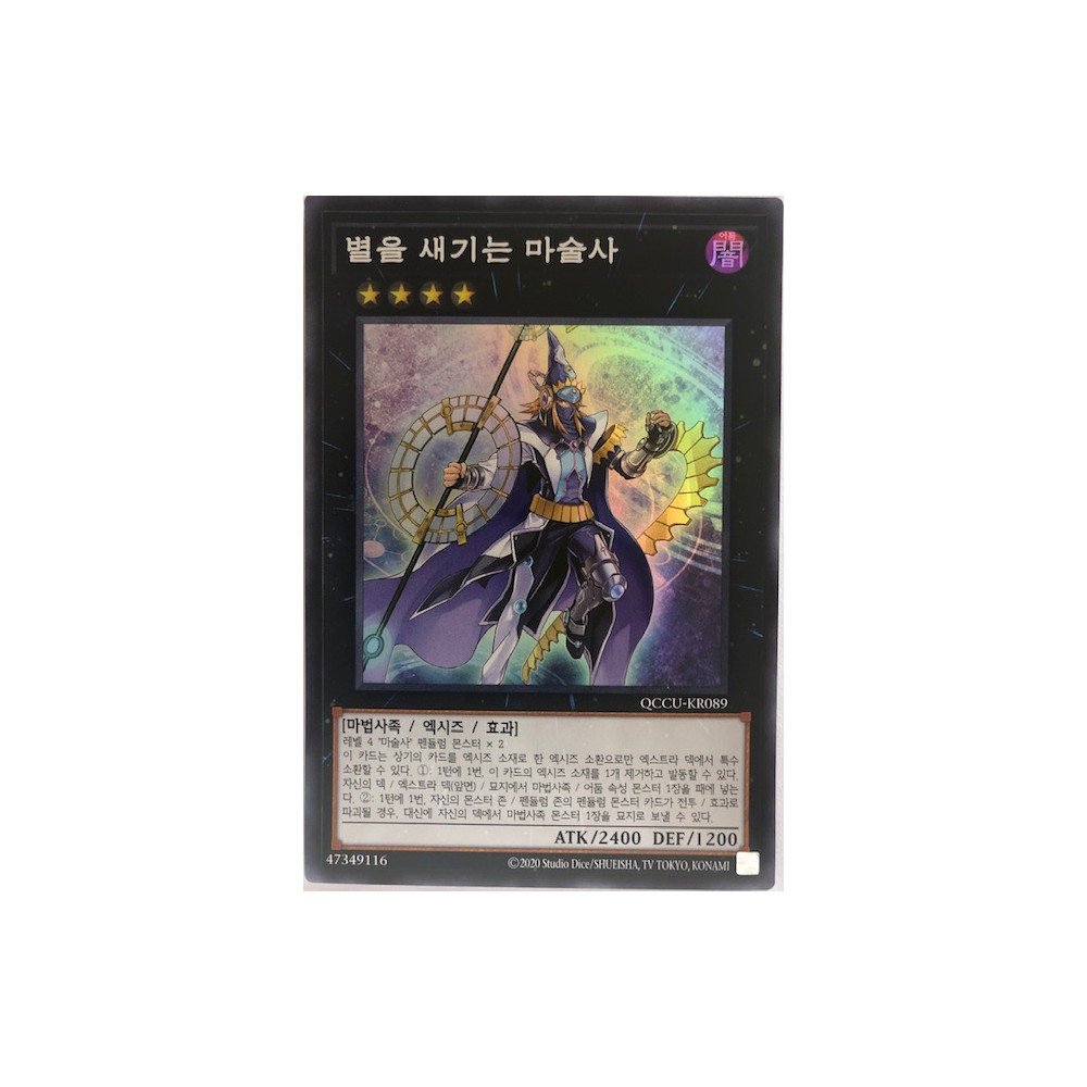Timestar Magician - QCCU-KR089