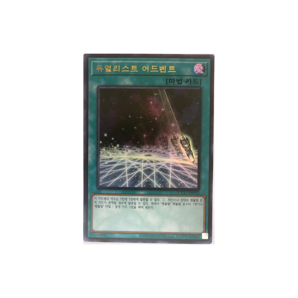 Duelist Alliance - QCCU-KR092
