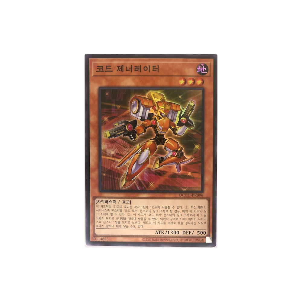 Code Generator - QCCU-KR096 - Super Rare