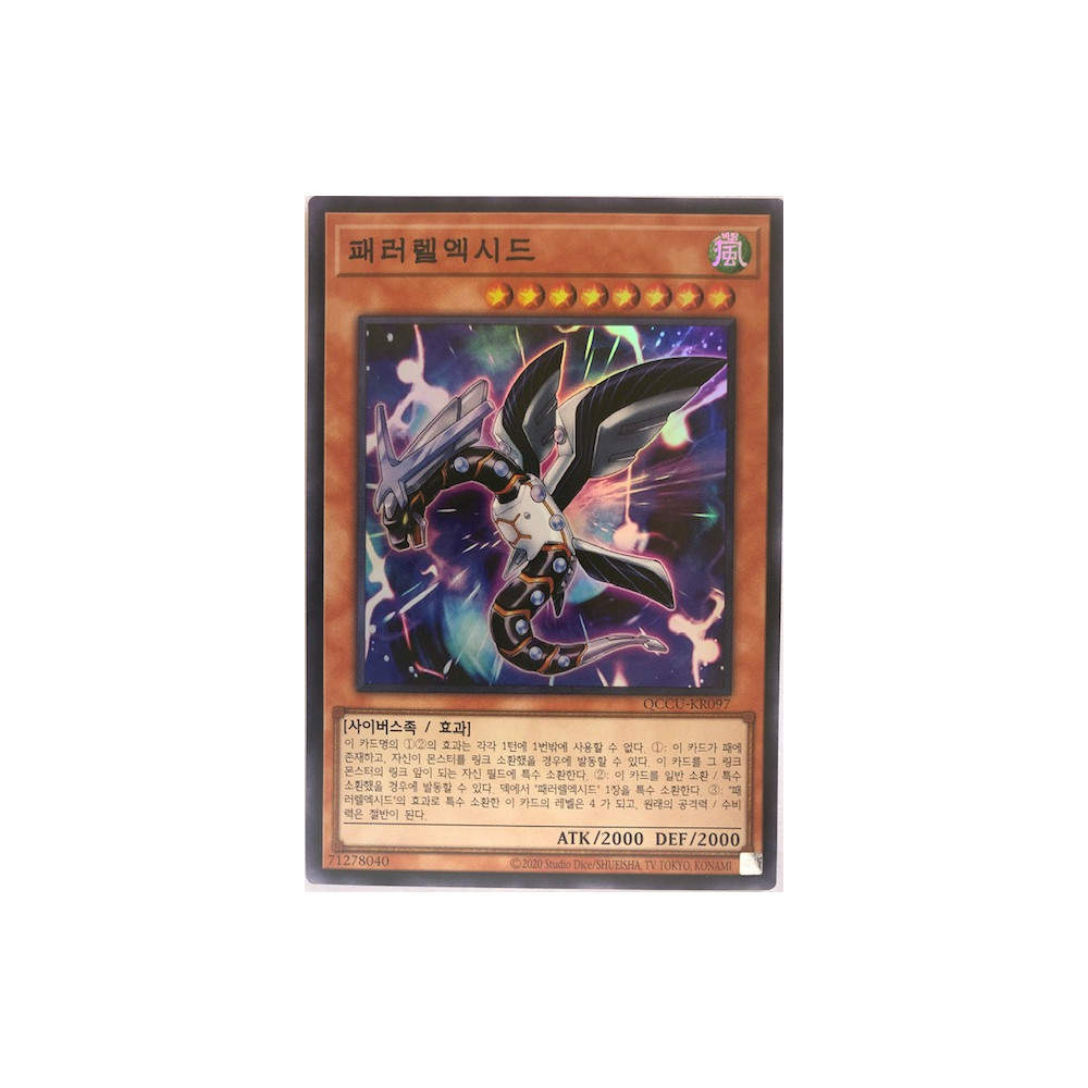 Parallel eXceed - QCCU-KR097