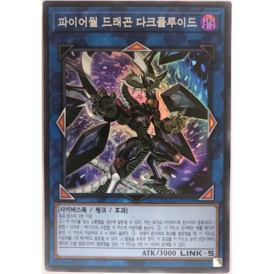 Firewall Dragon Darkfluid - QCCU-KR105 - Super Rare