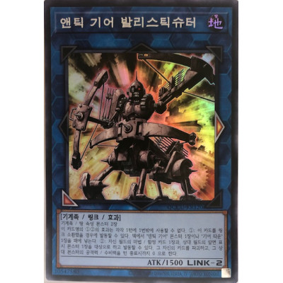 Ancient Gear Ballista - QCCU-KR120 - Super Rare