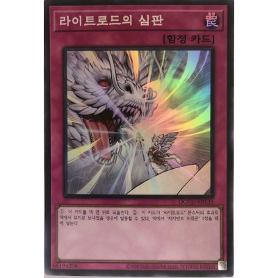 Lightsworn Judgment - QCCU-KR139