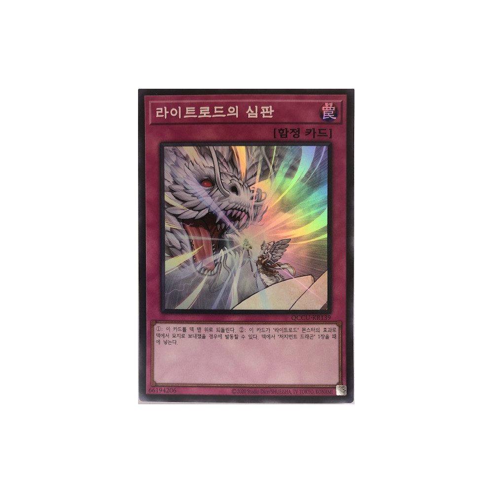 Lightsworn Judgment - QCCU-KR139