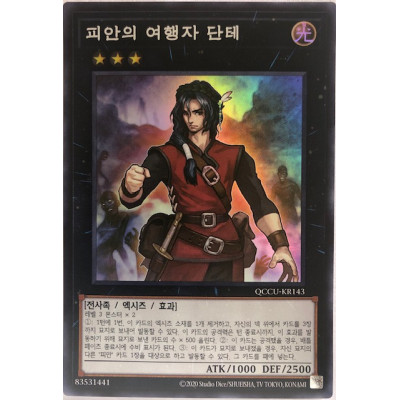 Dante, Traveler of the Burning Abyss - QCCU-KR143