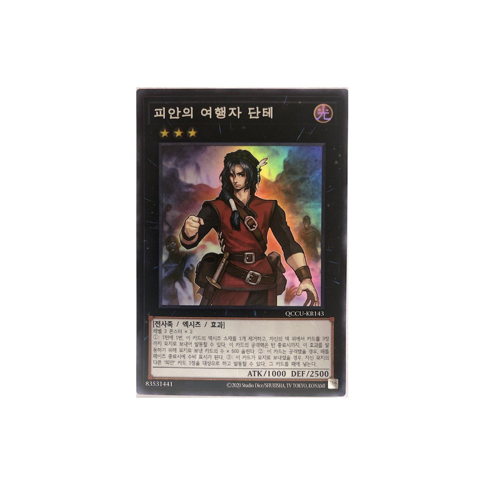 Dante, Traveler of the Burning Abyss - QCCU-KR143