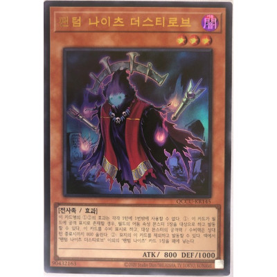 The Phantom Knights of Ancient Cloak - QCCU-KR145