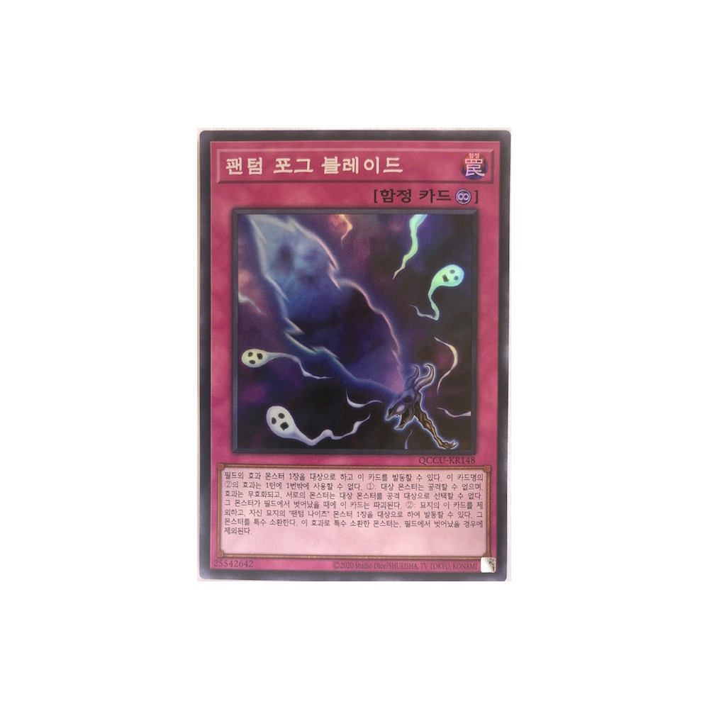 Phantom Knights' Fog Blade - QCCU-KR148