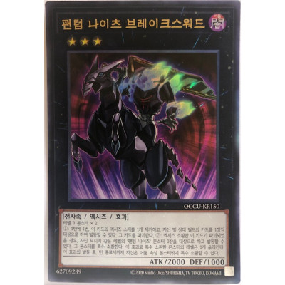The Phantom Knights of Break Sword - QCCU-KR150